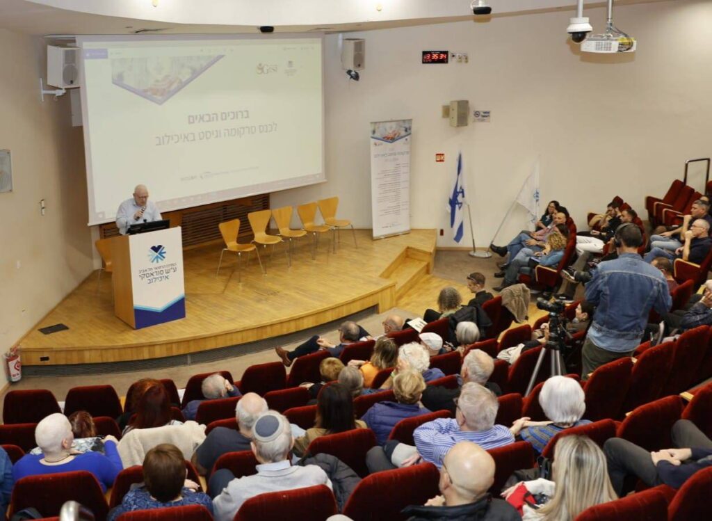 כנס סרקומה וגיסט איכילוב