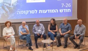 הכנס השנתי סרקוגיסט. חודש המודעות לסרקומה